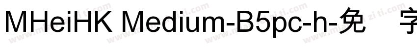 MHeiHK Medium-B5pc-h字体转换